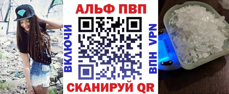A-PVP VHQ  Махачкала 