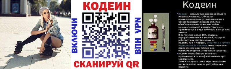 Кодеиновый сироп Lean напиток Lean (лин)  цены   Махачкала 