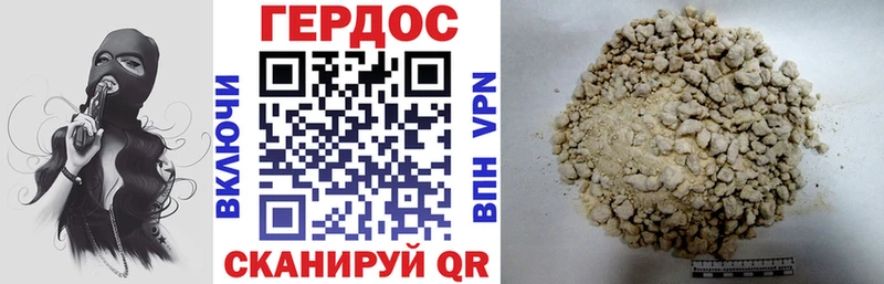 Героин Heroin Махачкала
