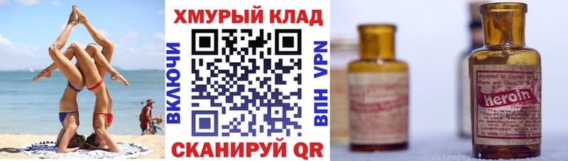 ГЕРОИН VHQ Махачкала